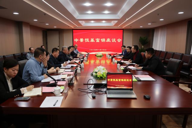 HJC黄金城平台投资集团与富锦市深入交流，共绘发展蓝图